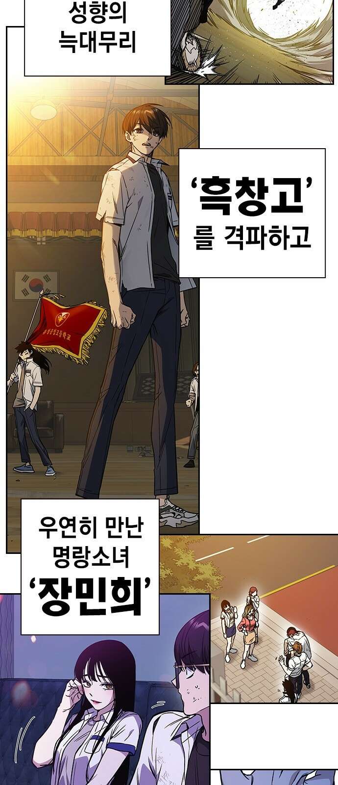 스터디그룹 시즌1,2 요약 80