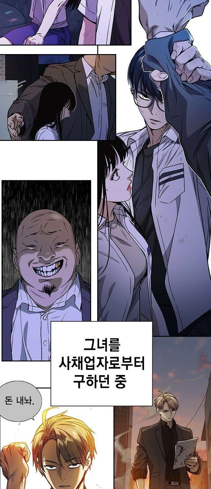 스터디그룹 시즌1,2 요약 81