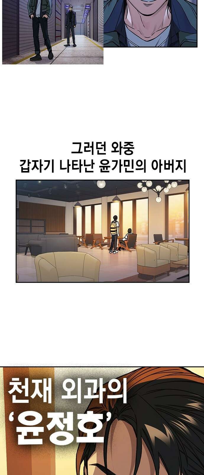 스터디그룹 시즌1,2 요약 84