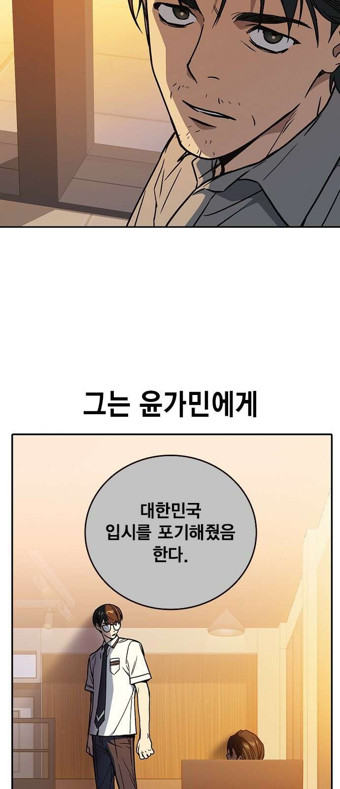 스터디그룹 시즌1,2 요약 85