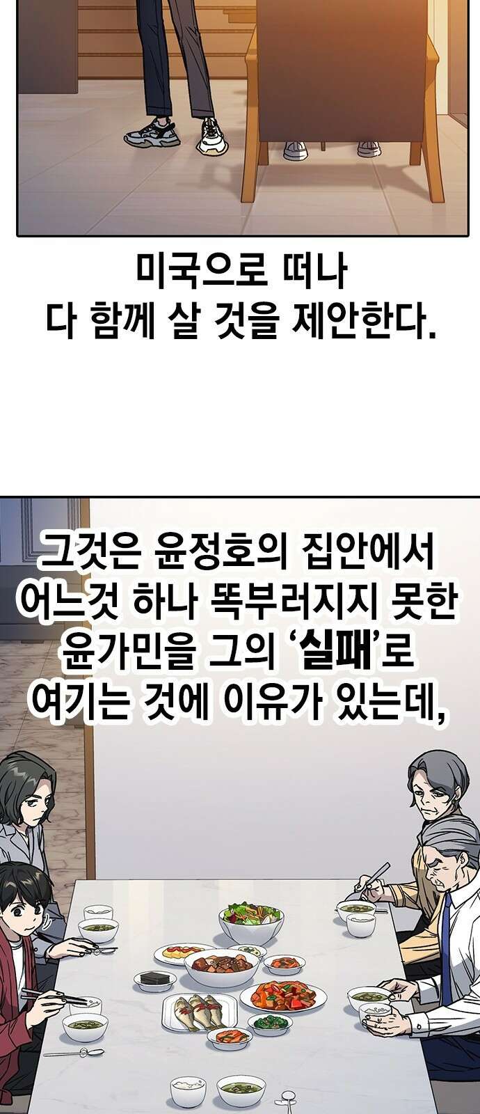 스터디그룹 시즌1,2 요약 86