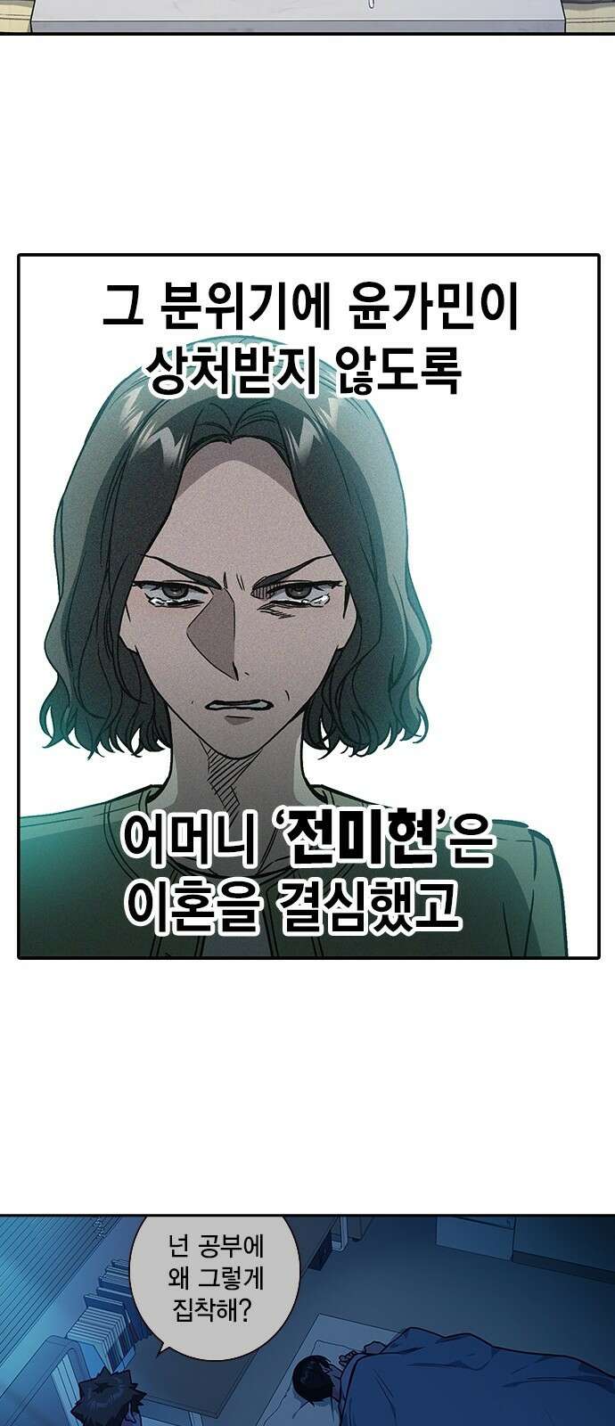 스터디그룹 시즌1,2 요약 87
