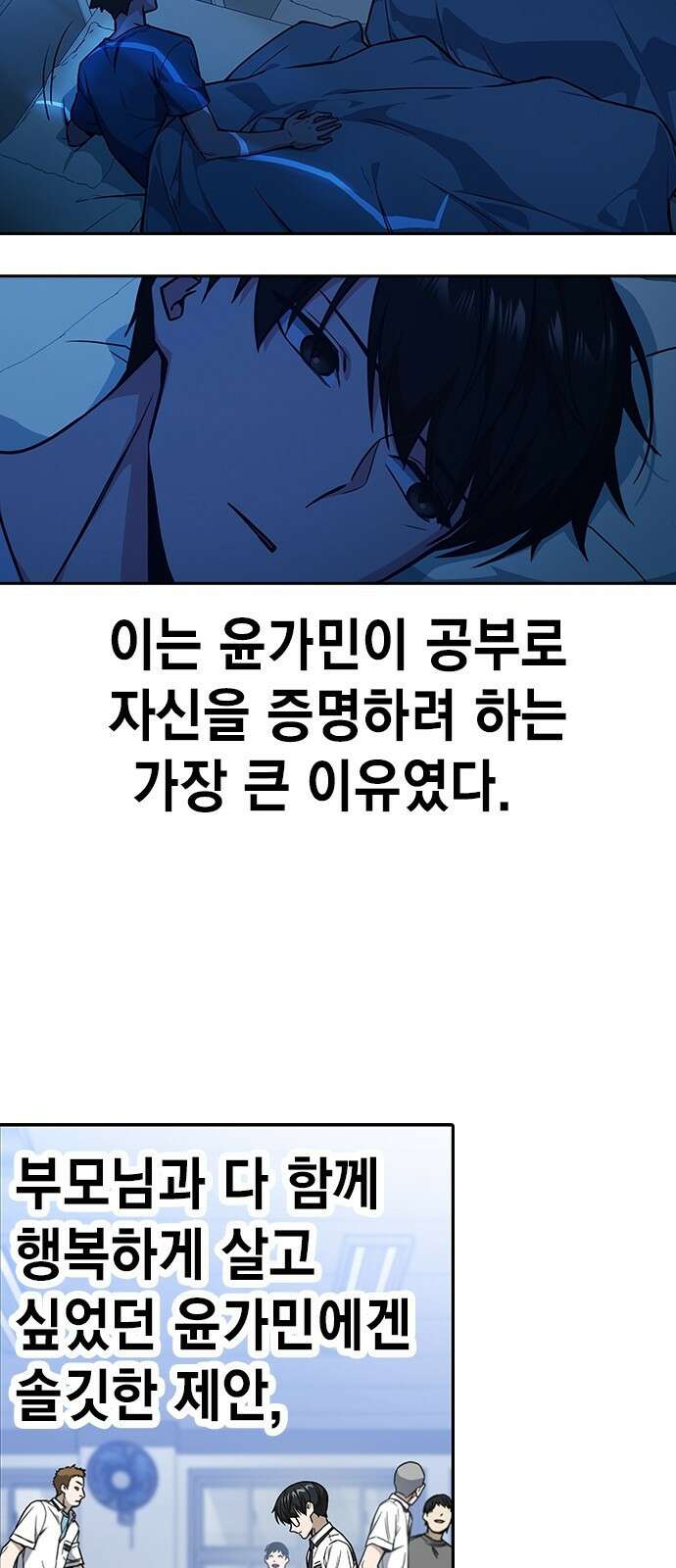 스터디그룹 시즌1,2 요약 88