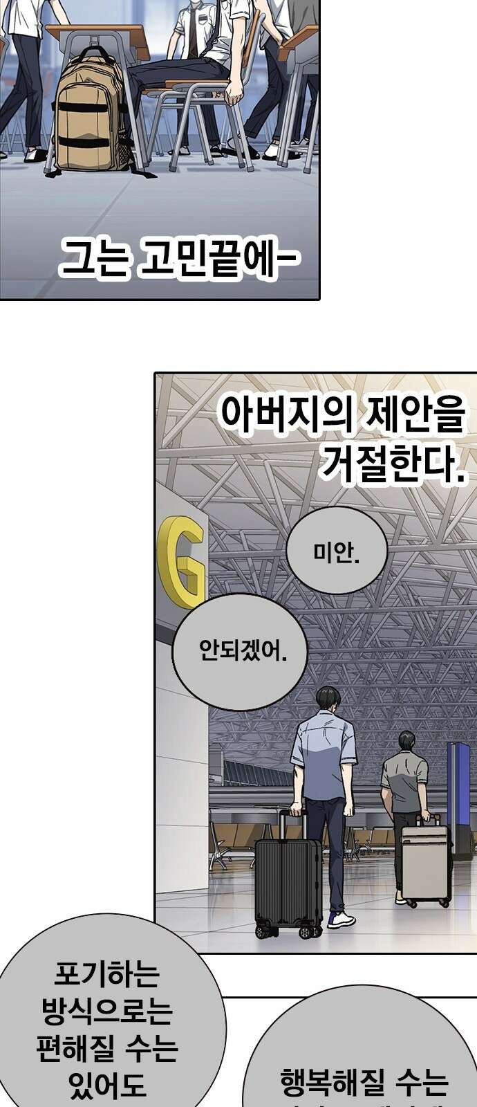 스터디그룹 시즌1,2 요약 89