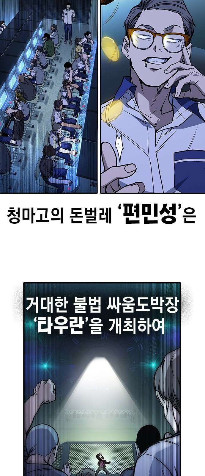 스터디그룹 시즌1,2 요약 92