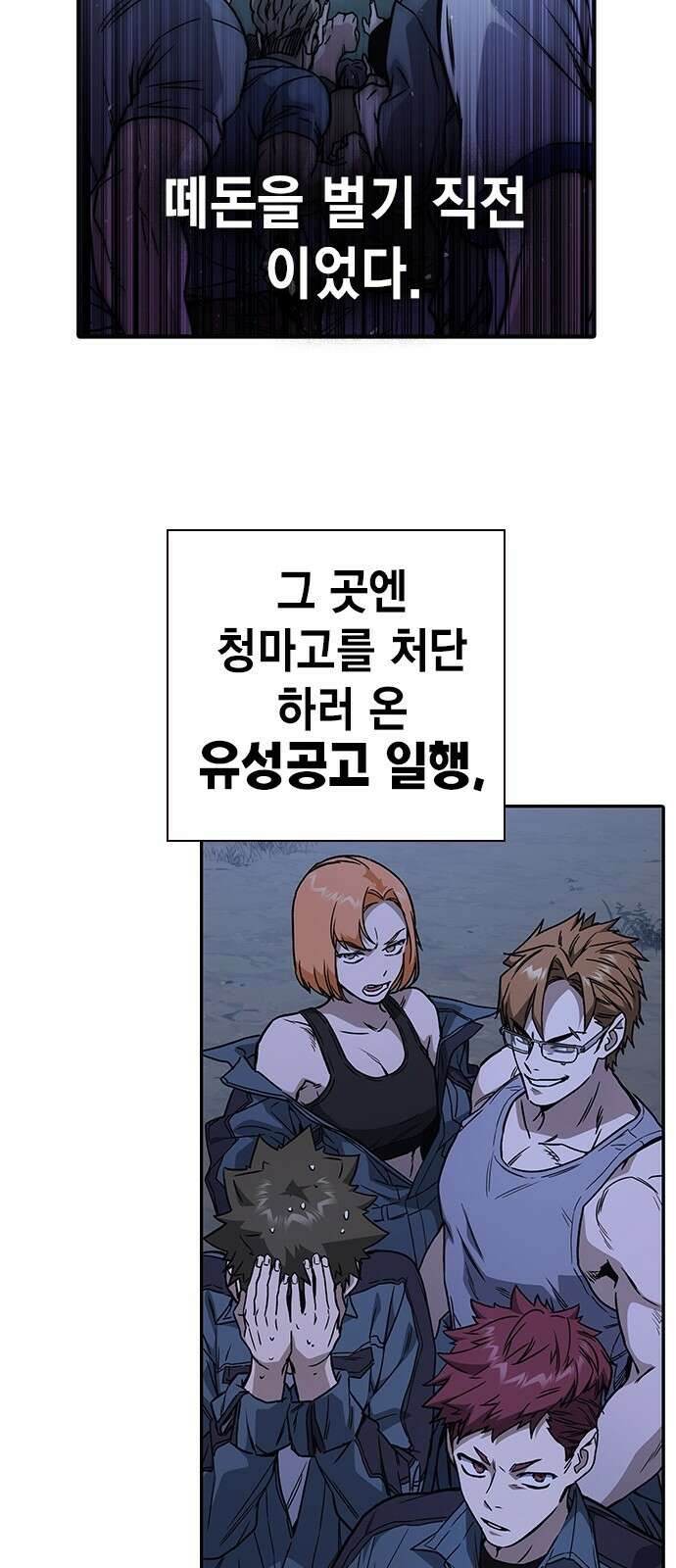 스터디그룹 시즌1,2 요약 93