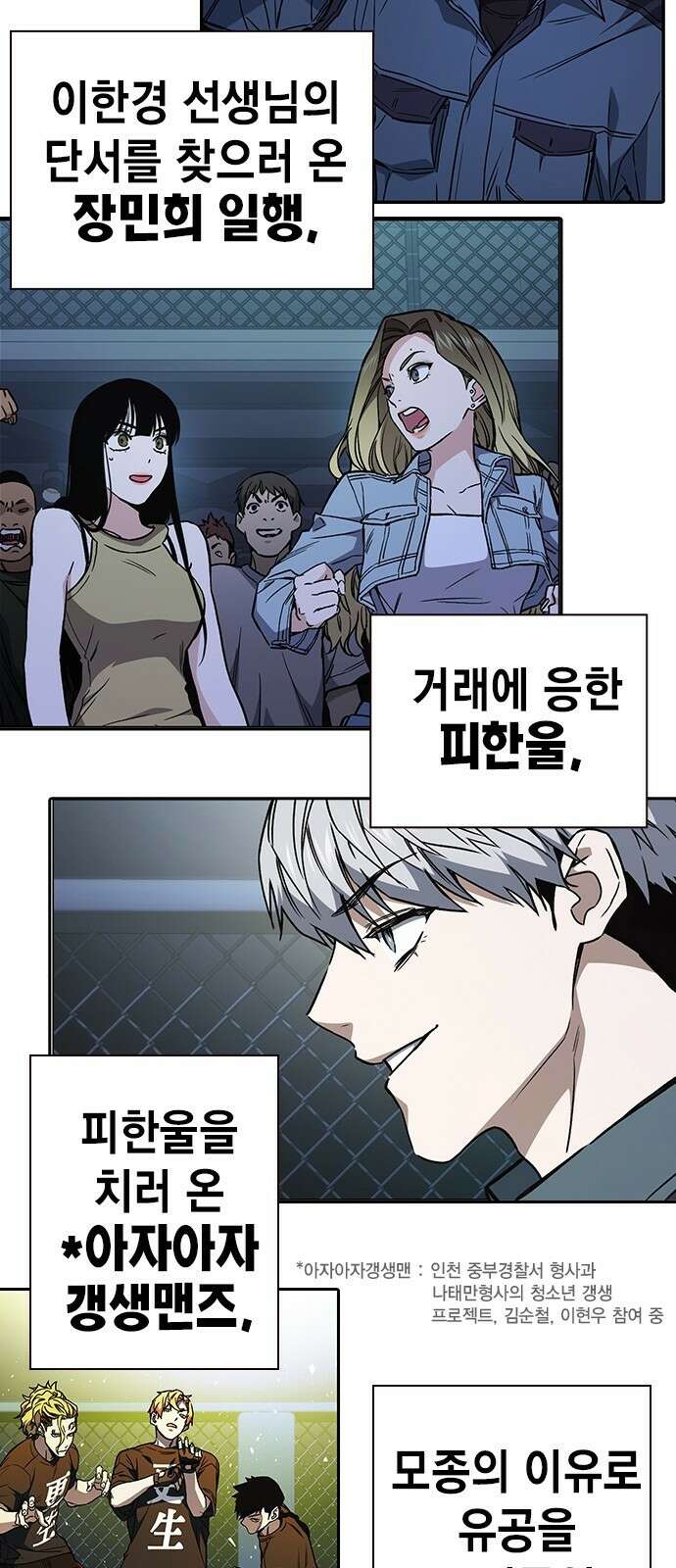 스터디그룹 시즌1,2 요약 94