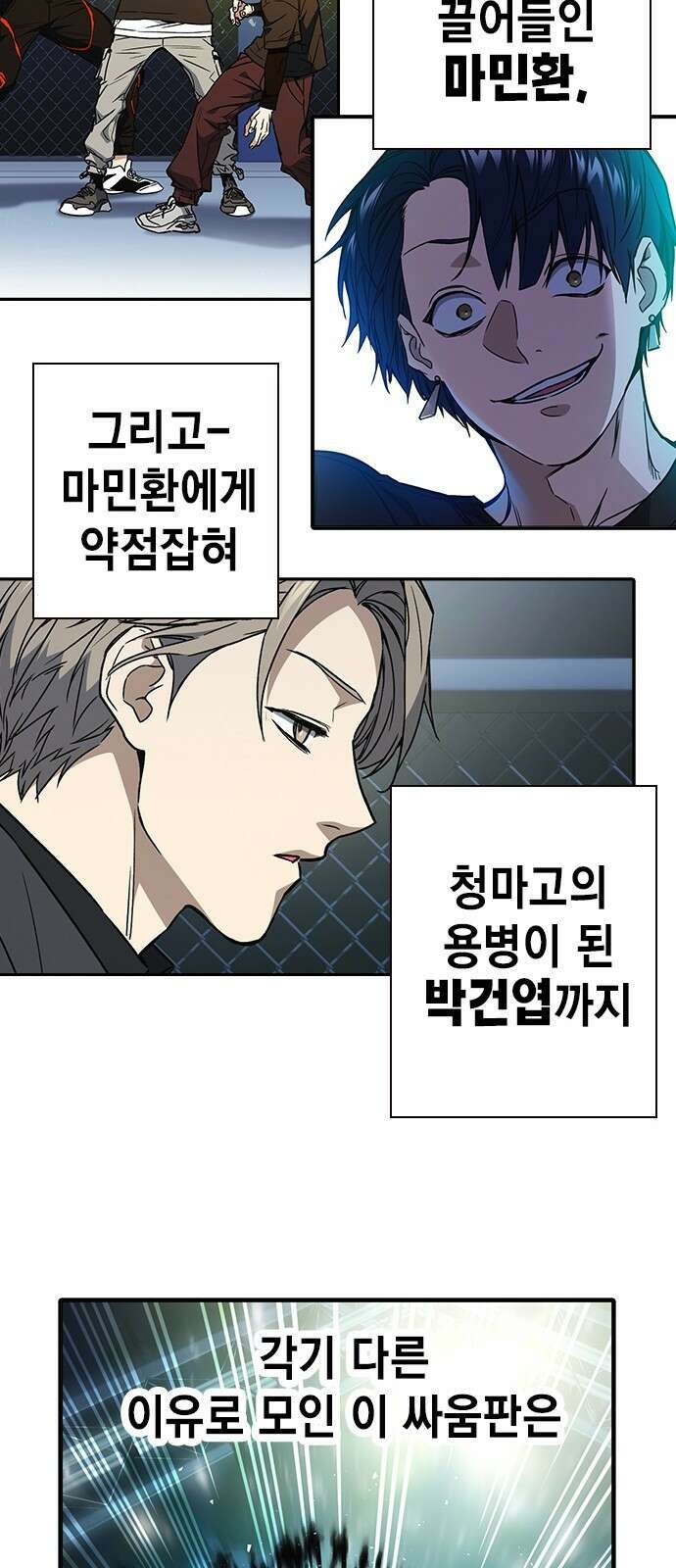스터디그룹 시즌1,2 요약 95