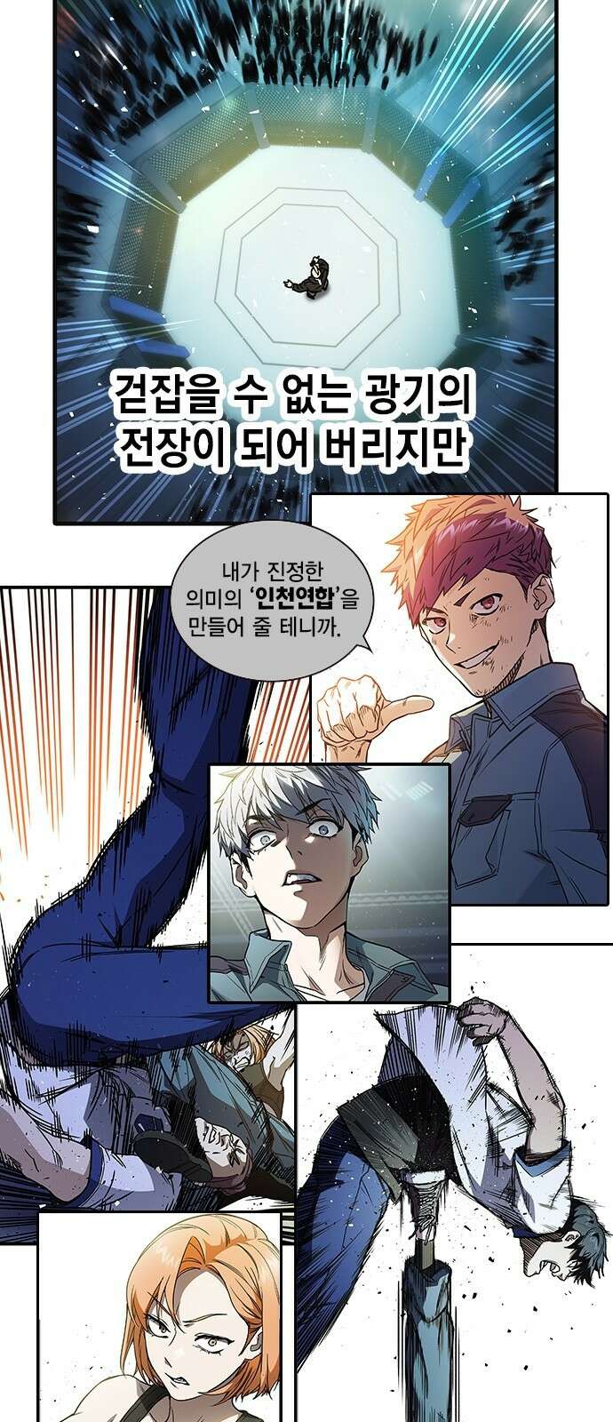 스터디그룹 시즌1,2 요약 96