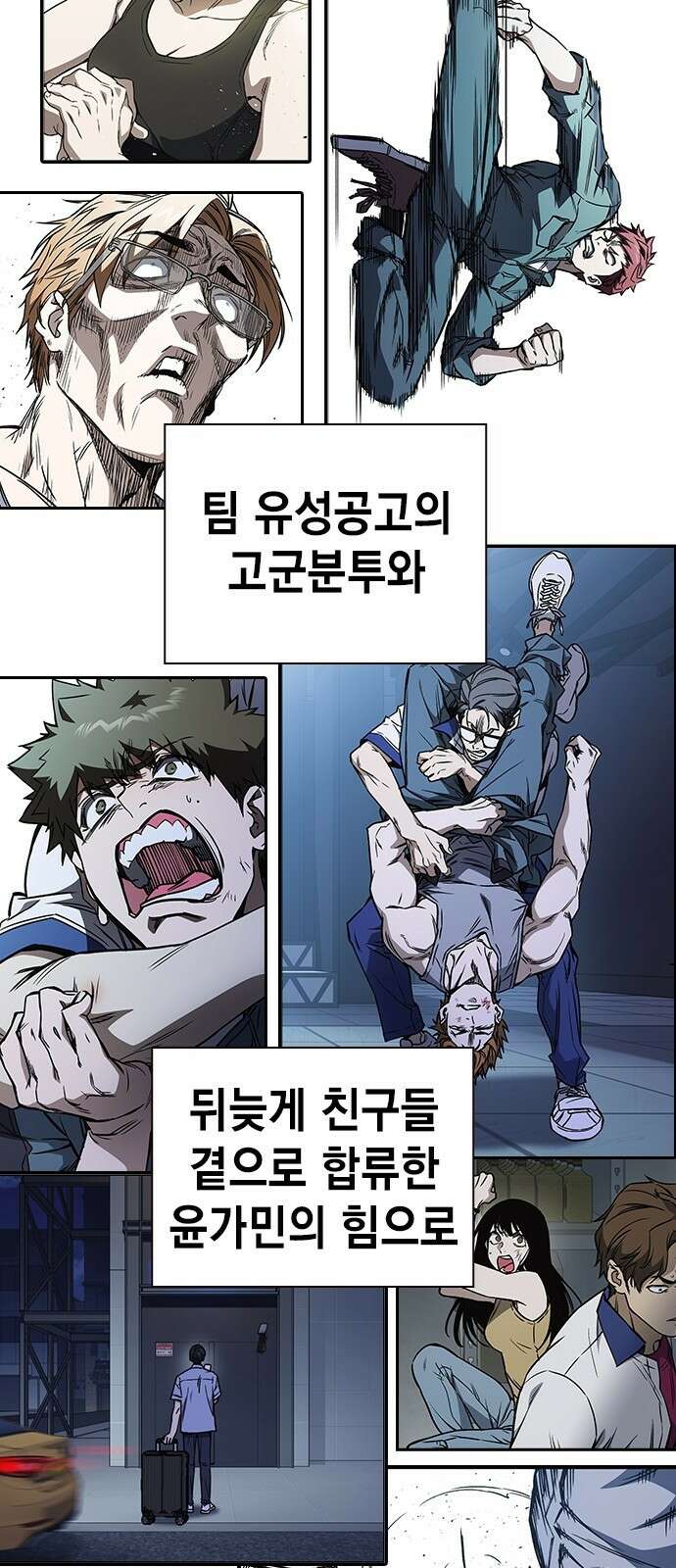 스터디그룹 시즌1,2 요약 97