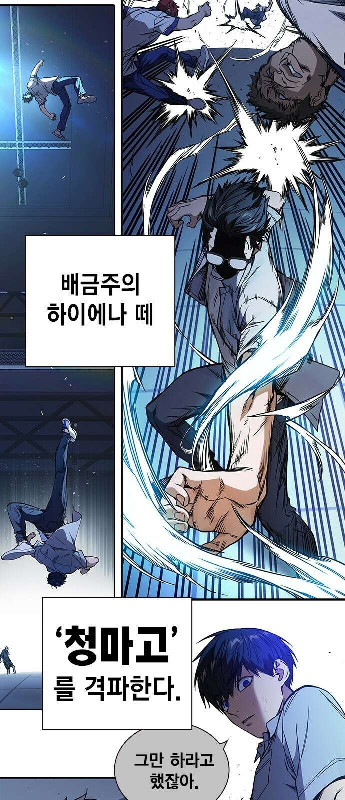 스터디그룹 시즌1,2 요약 98