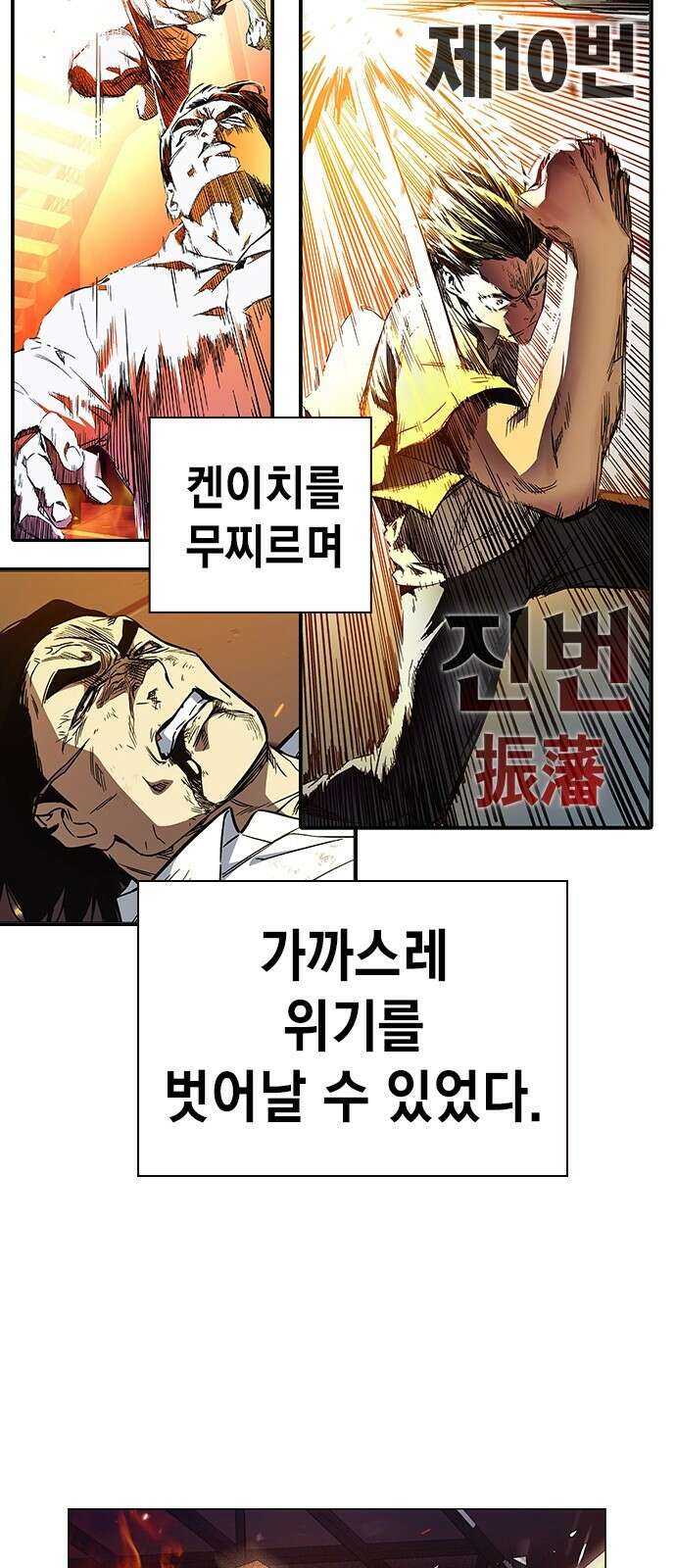 스터디그룹 시즌1,2 요약 102
