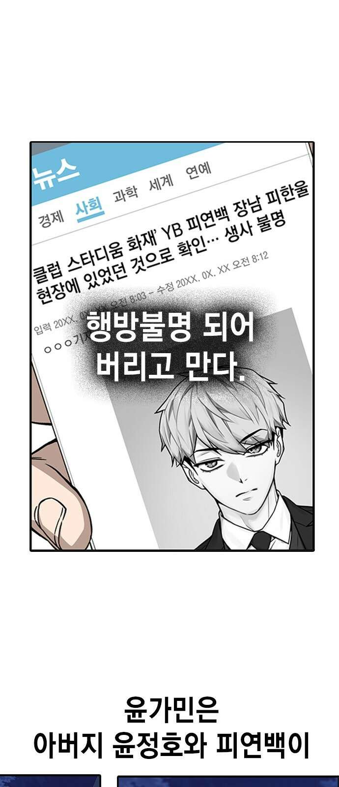 스터디그룹 시즌1,2 요약 104