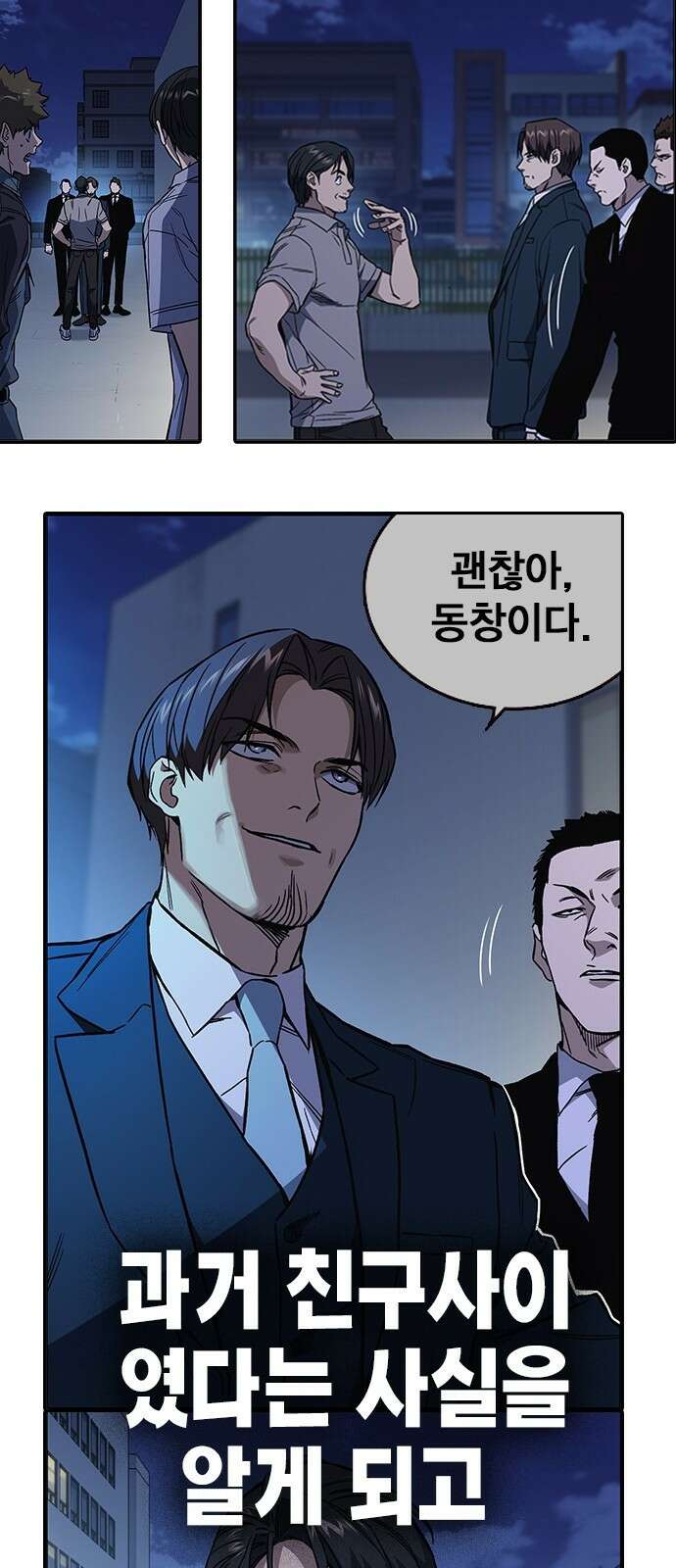 스터디그룹 시즌1,2 요약 105