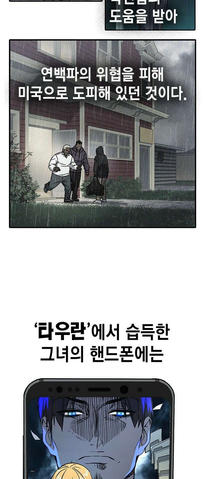 스터디그룹 시즌1,2 요약 108