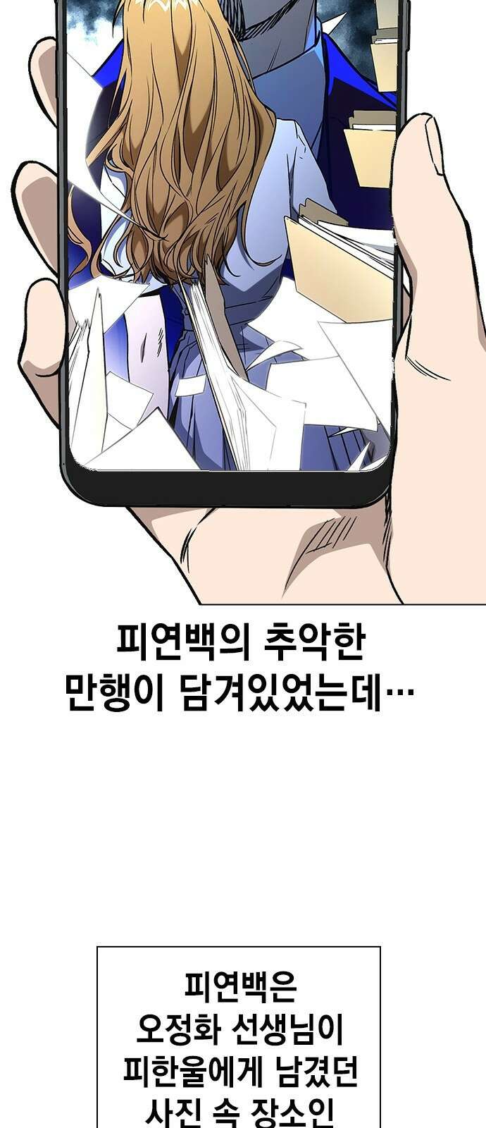 스터디그룹 시즌1,2 요약 109