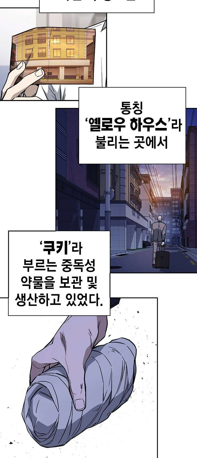 스터디그룹 시즌1,2 요약 110