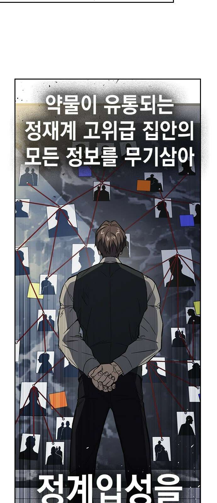 스터디그룹 시즌1,2 요약 111