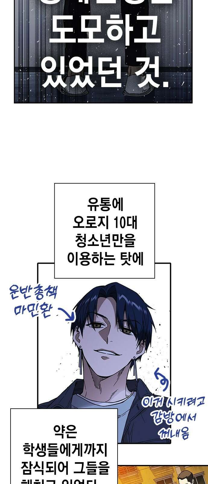 스터디그룹 시즌1,2 요약 112