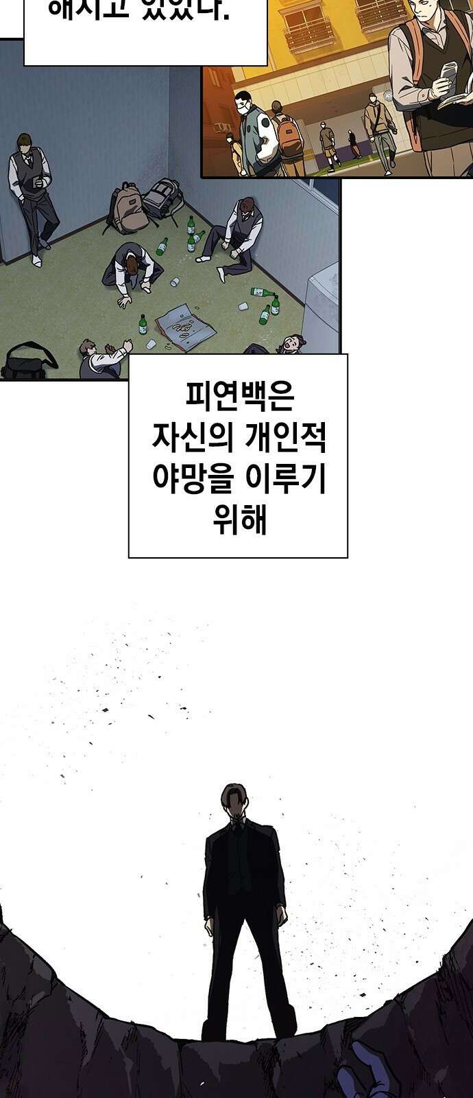 스터디그룹 시즌1,2 요약 113