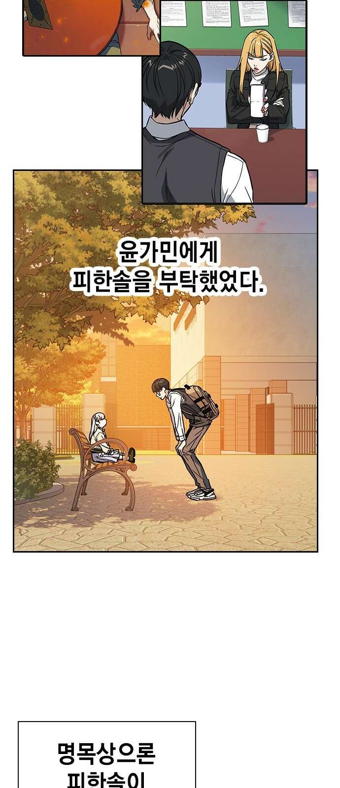 스터디그룹 시즌1,2 요약 120