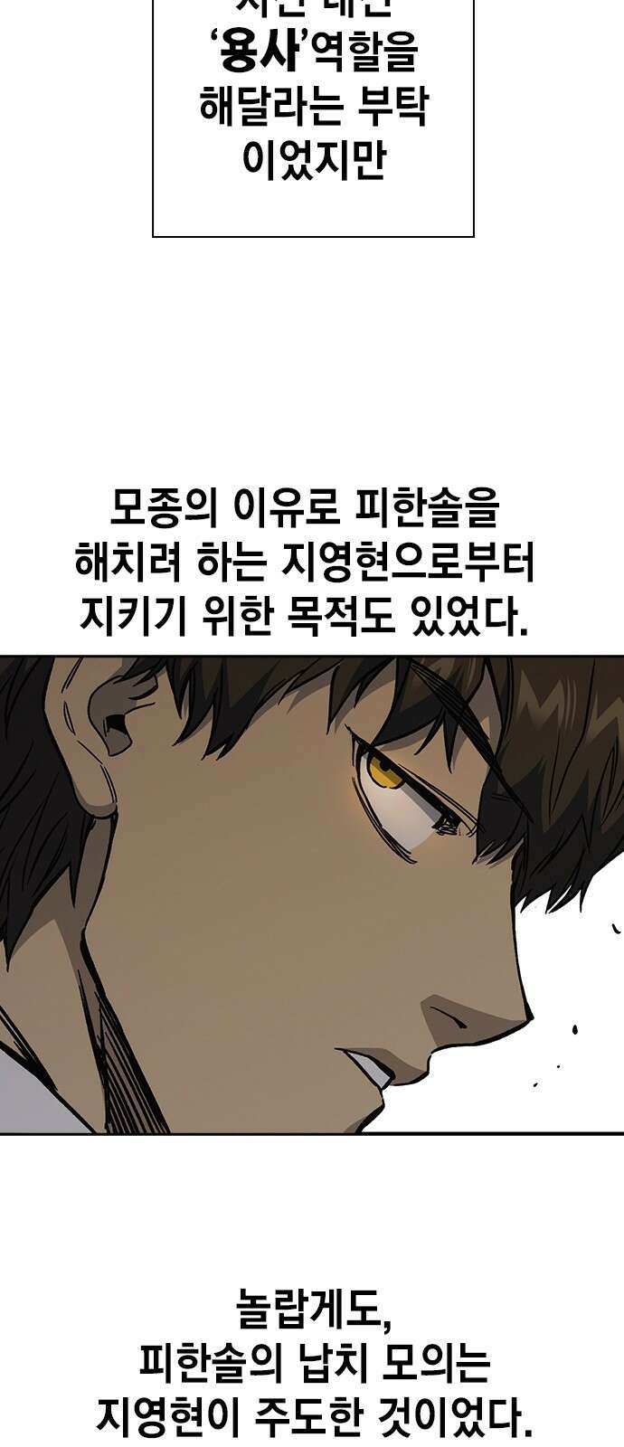스터디그룹 시즌1,2 요약 122