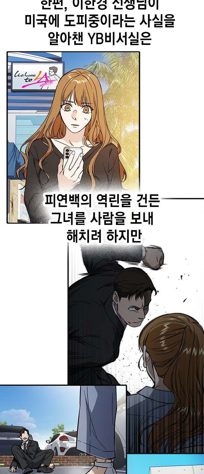 스터디그룹 시즌1,2 요약 124