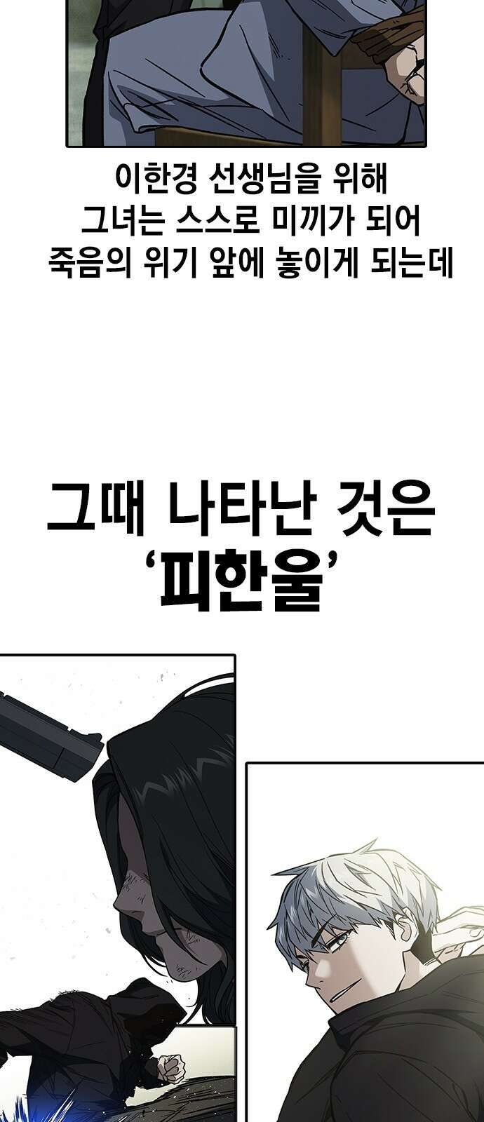 스터디그룹 시즌1,2 요약 127