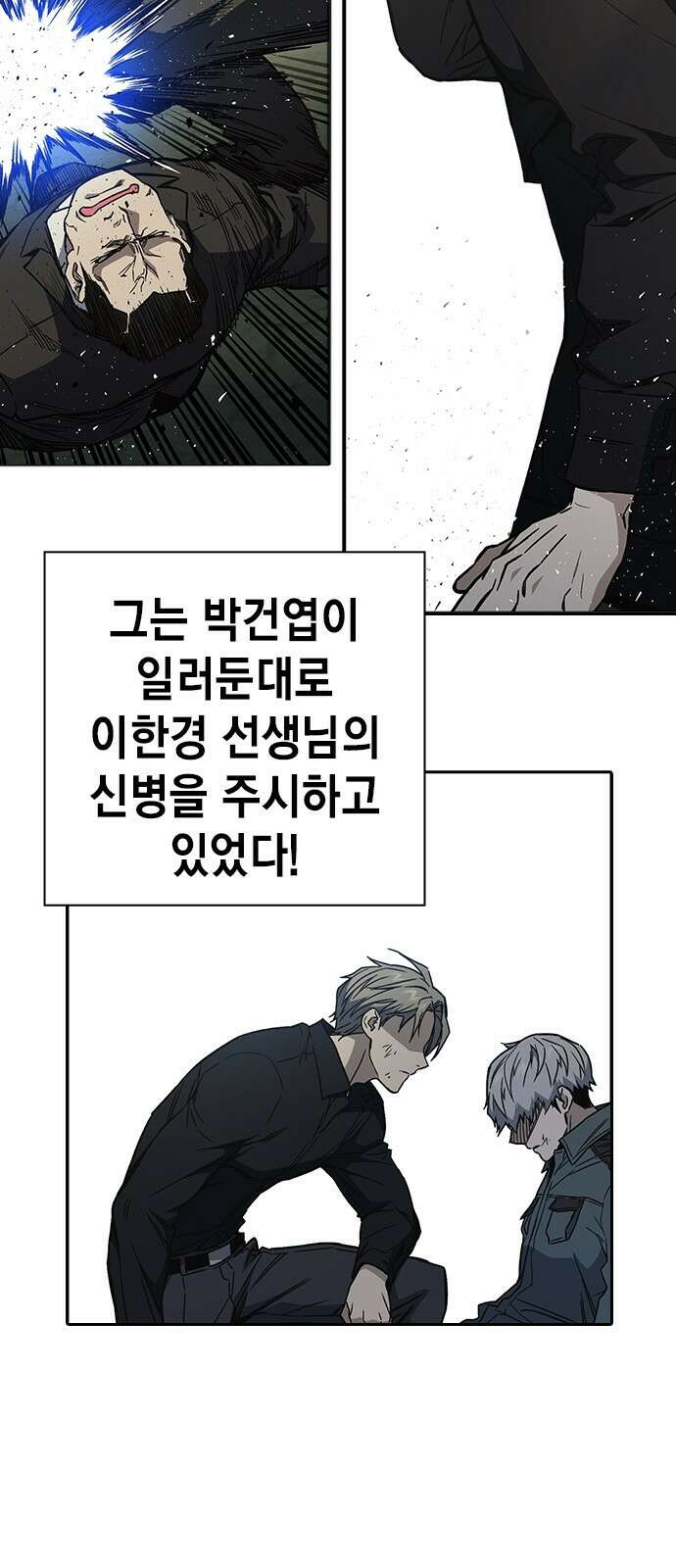 스터디그룹 시즌1,2 요약 128