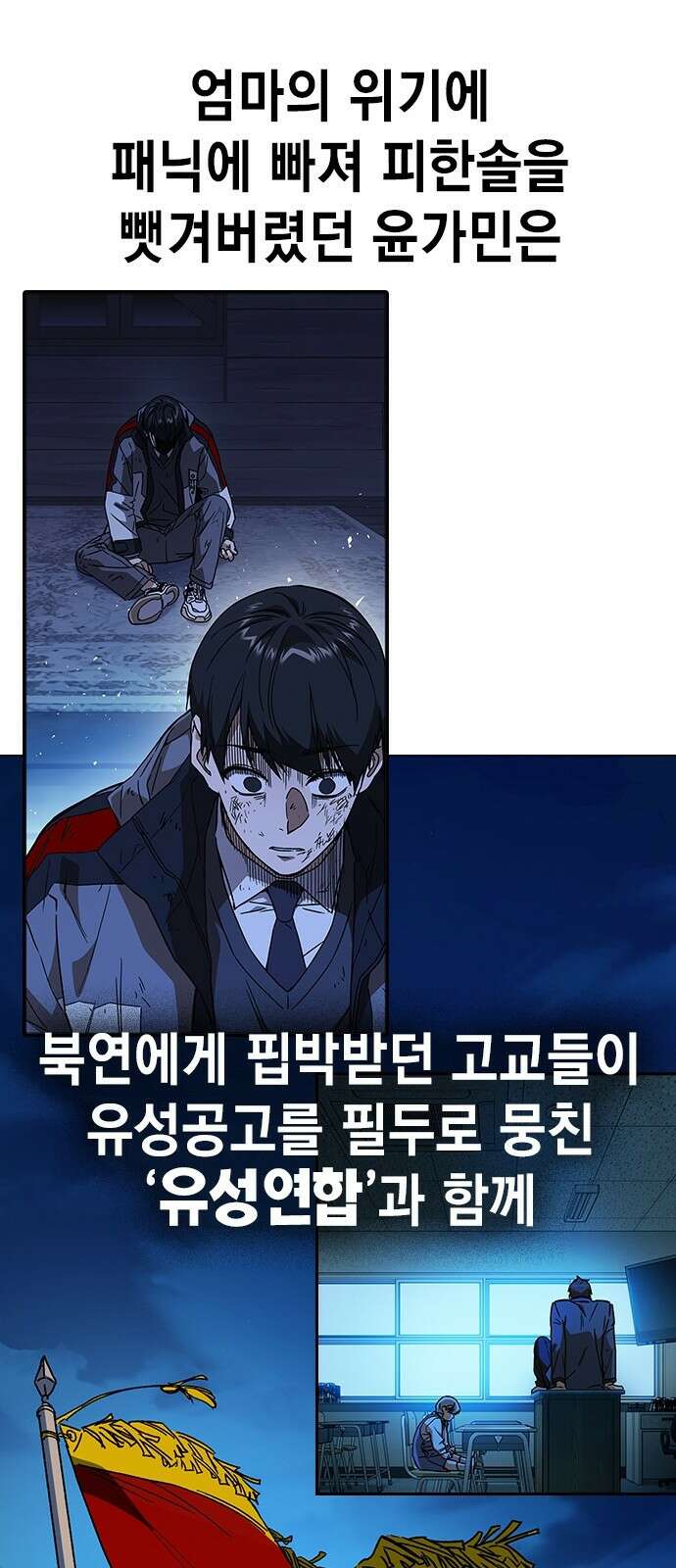 스터디그룹 시즌1,2 요약 129