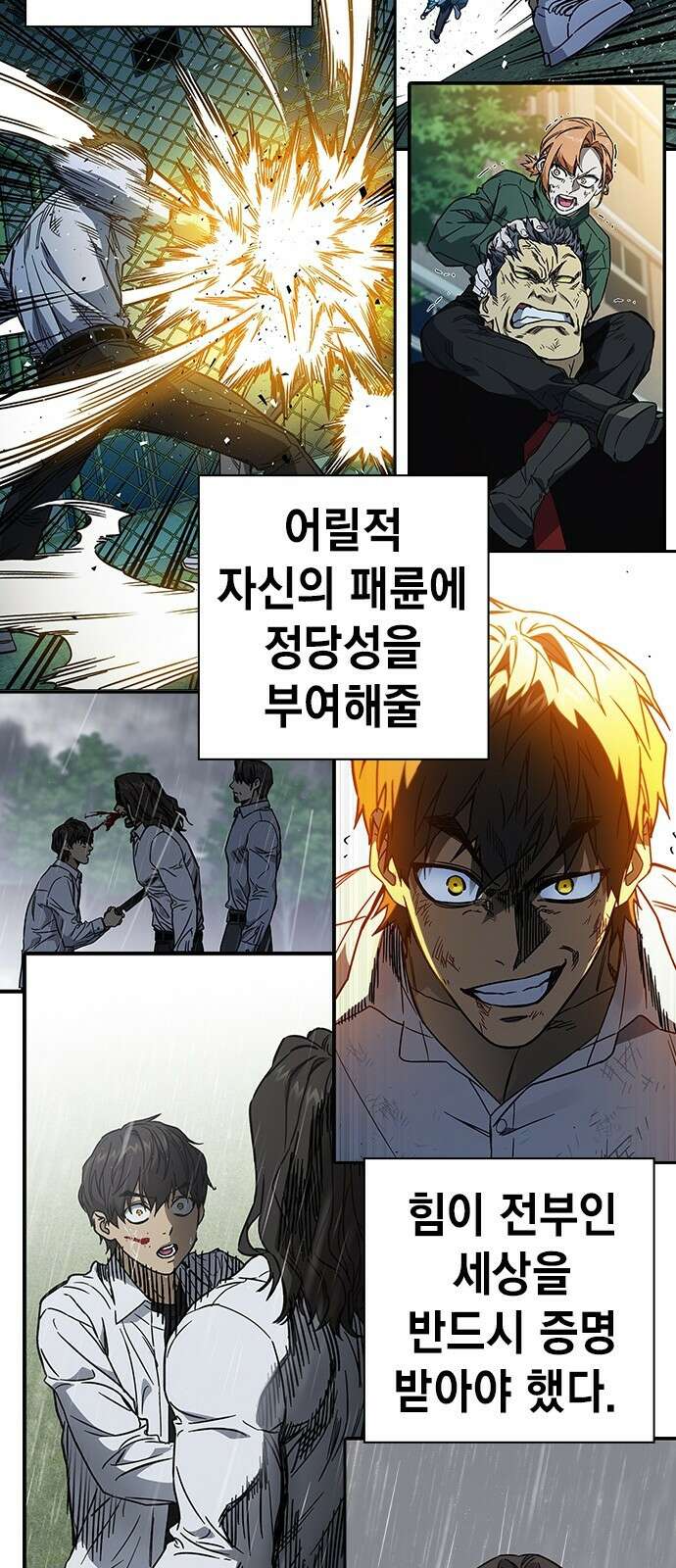 스터디그룹 시즌1,2 요약 135