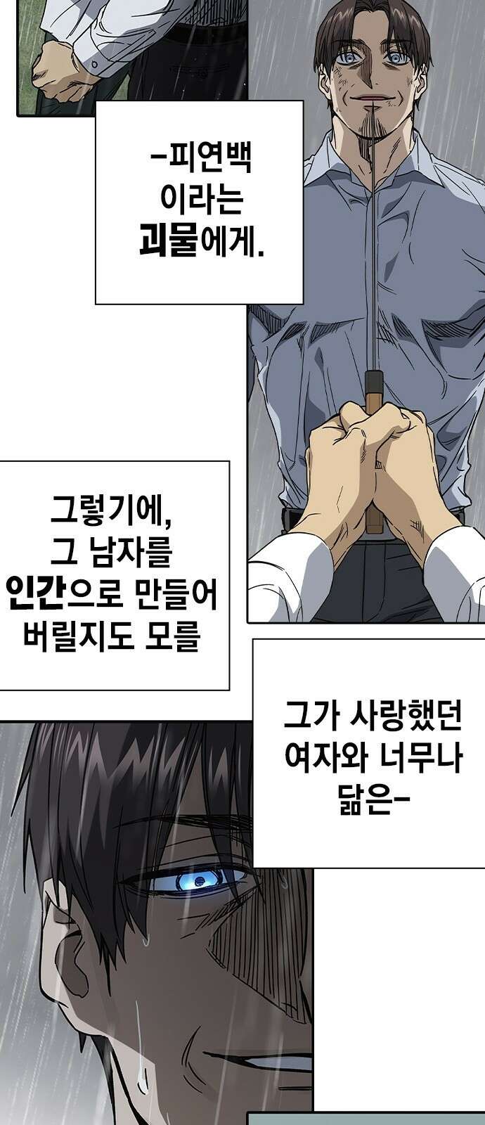 스터디그룹 시즌1,2 요약 136
