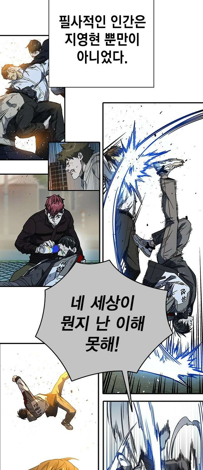 스터디그룹 시즌1,2 요약 138