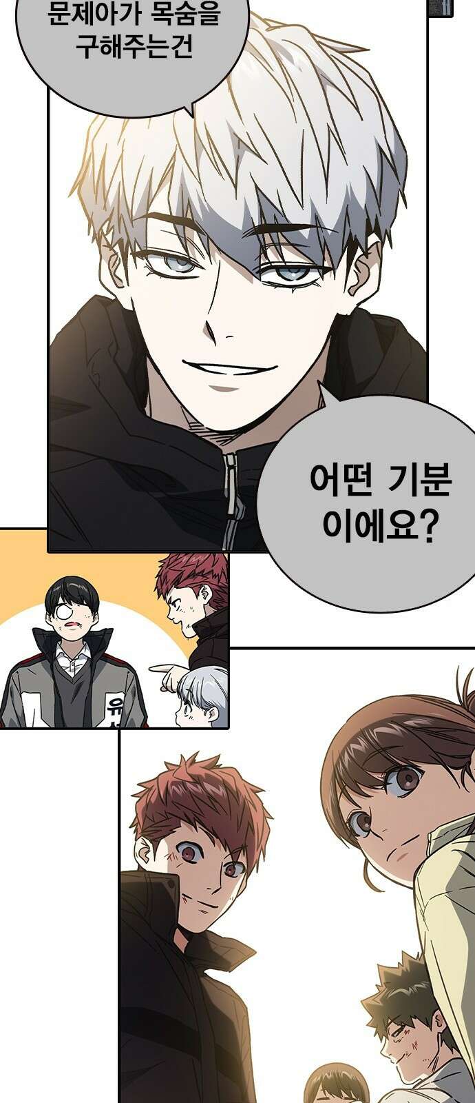 스터디그룹 시즌1,2 요약 144