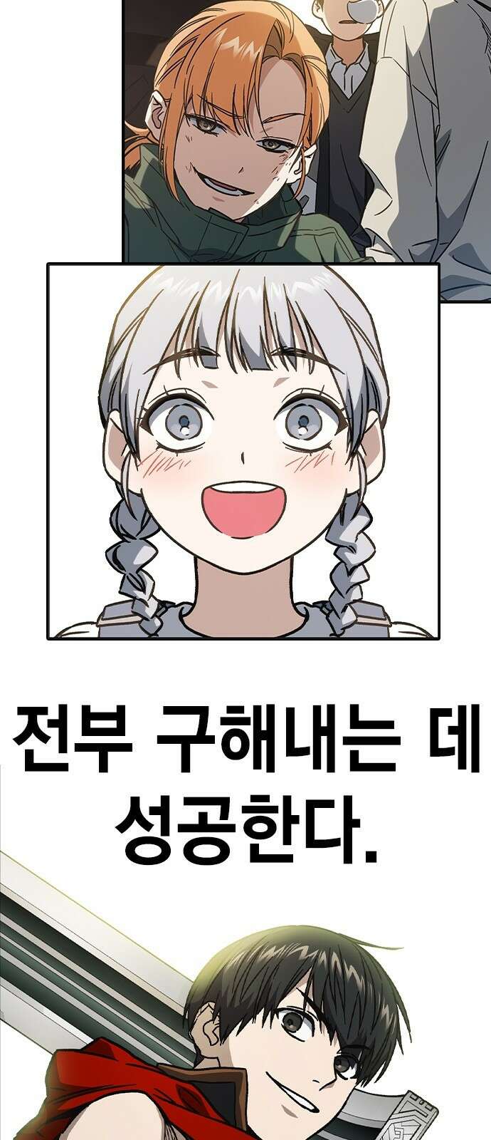 스터디그룹 시즌1,2 요약 145