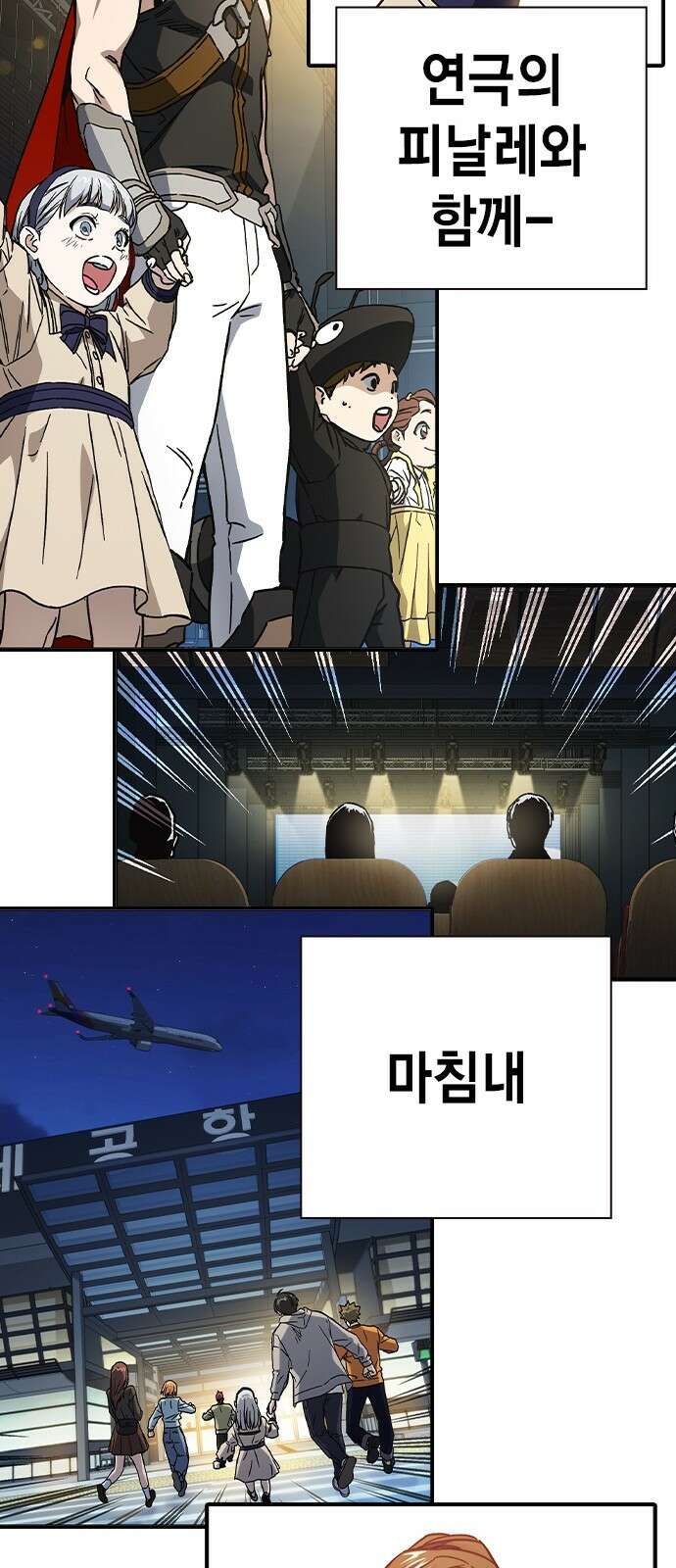 스터디그룹 시즌1,2 요약 147