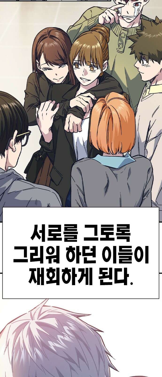 스터디그룹 시즌1,2 요약 149