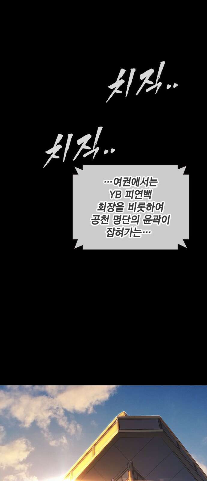 스터디그룹 시즌1,2 요약 153