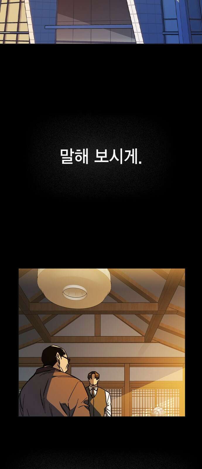 스터디그룹 시즌1,2 요약 155