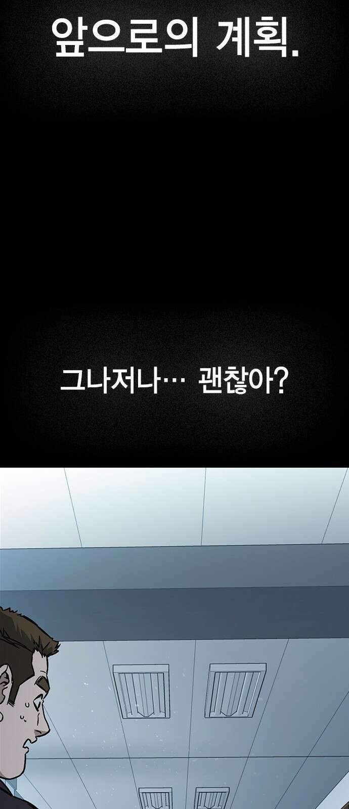 스터디그룹 시즌1,2 요약 157