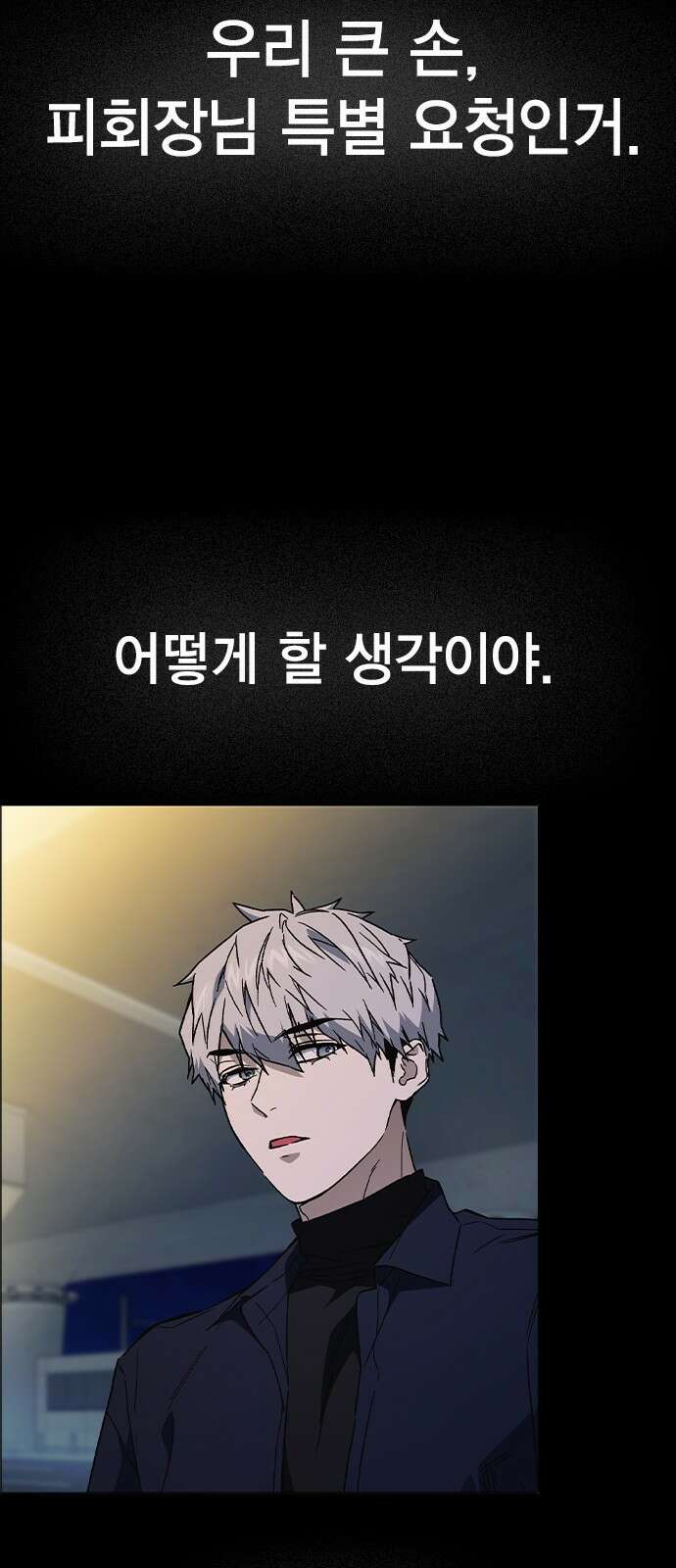 스터디그룹 시즌1,2 요약 163