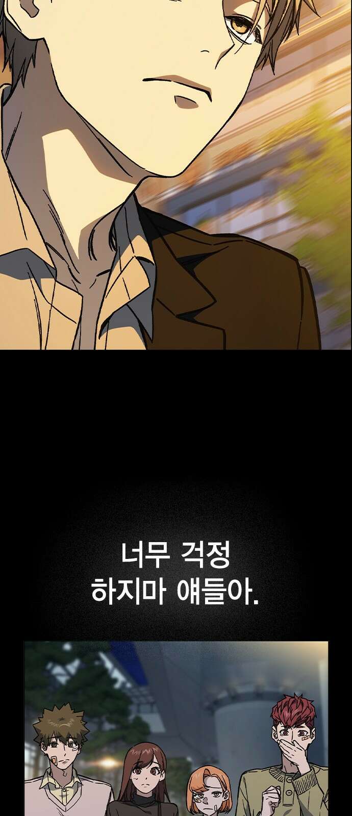 스터디그룹 시즌1,2 요약 167