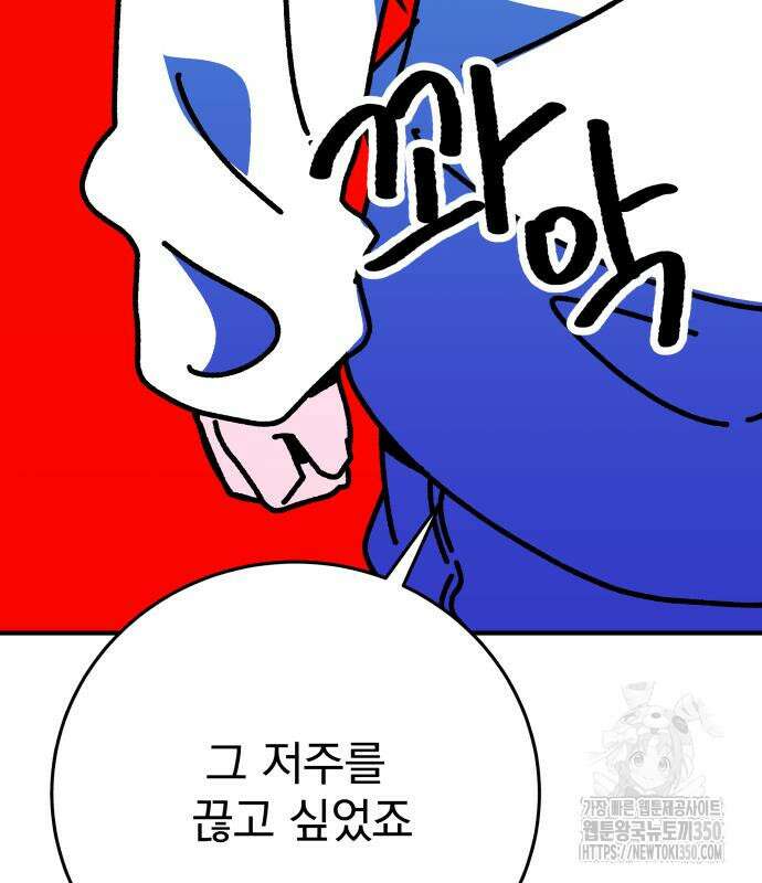 어느날 교주가 된다면 22화 14