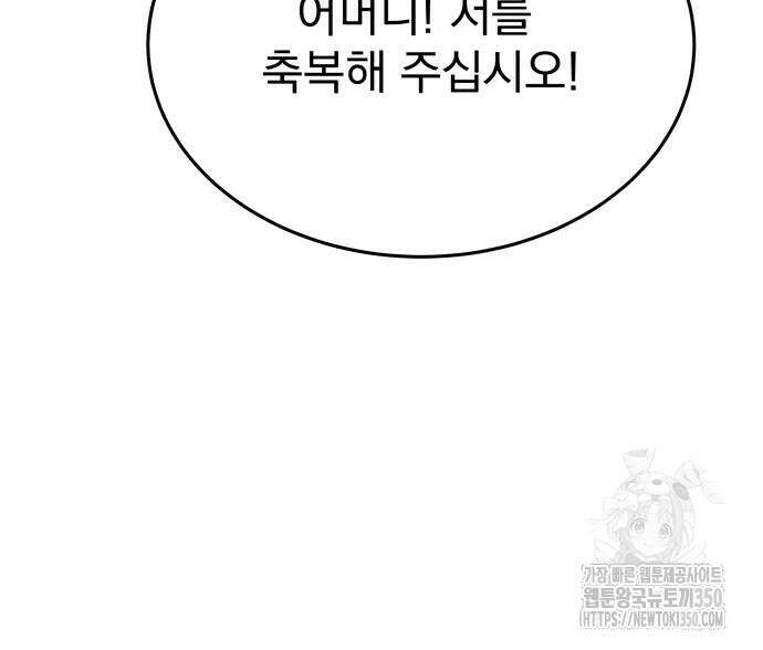 어느날 교주가 된다면 22화 18