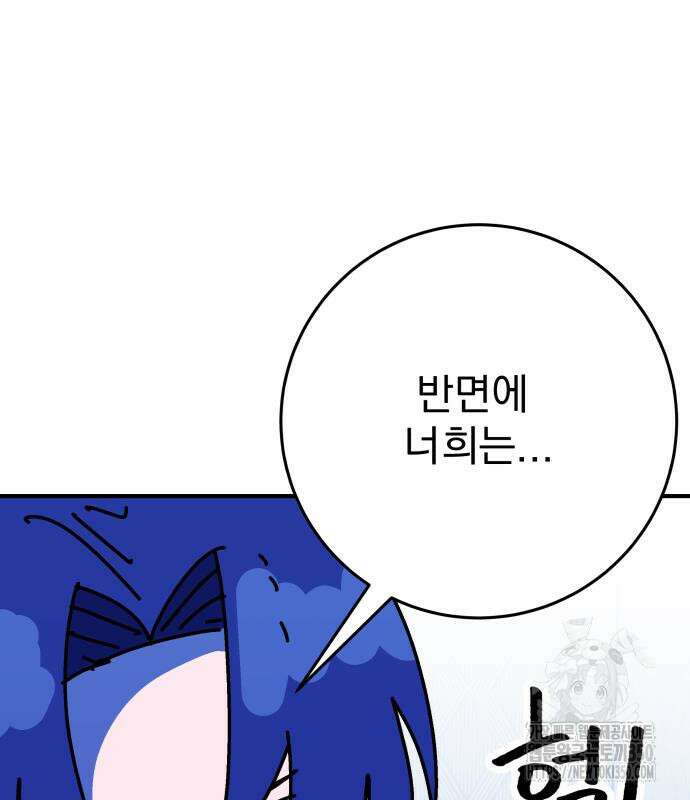 어느날 교주가 된다면 22화 25