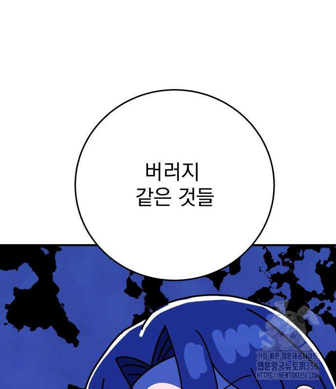 어느날 교주가 된다면 22화 31