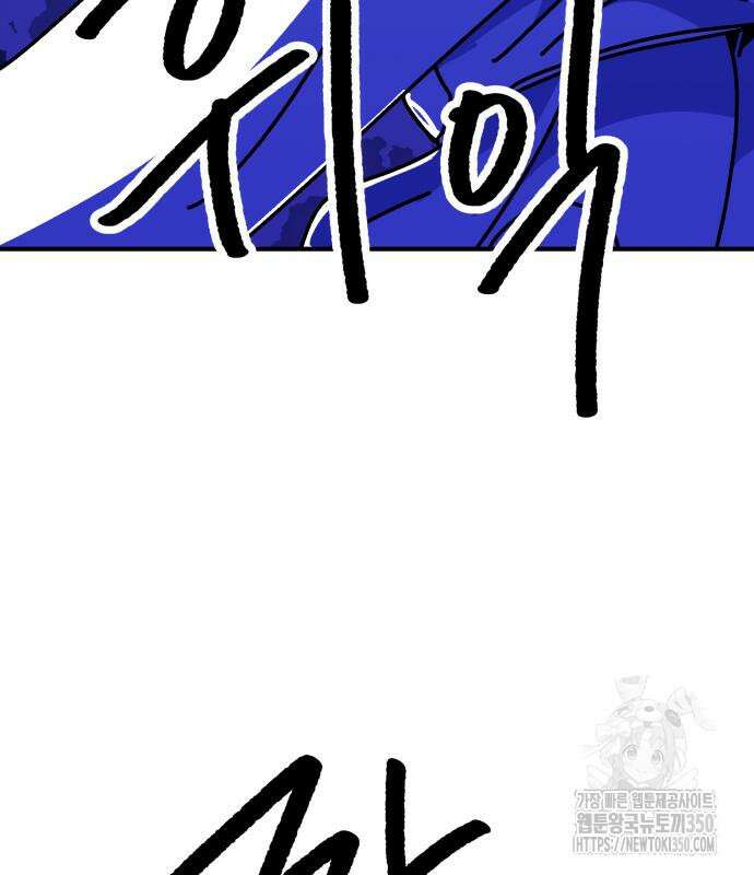 어느날 교주가 된다면 22화 33