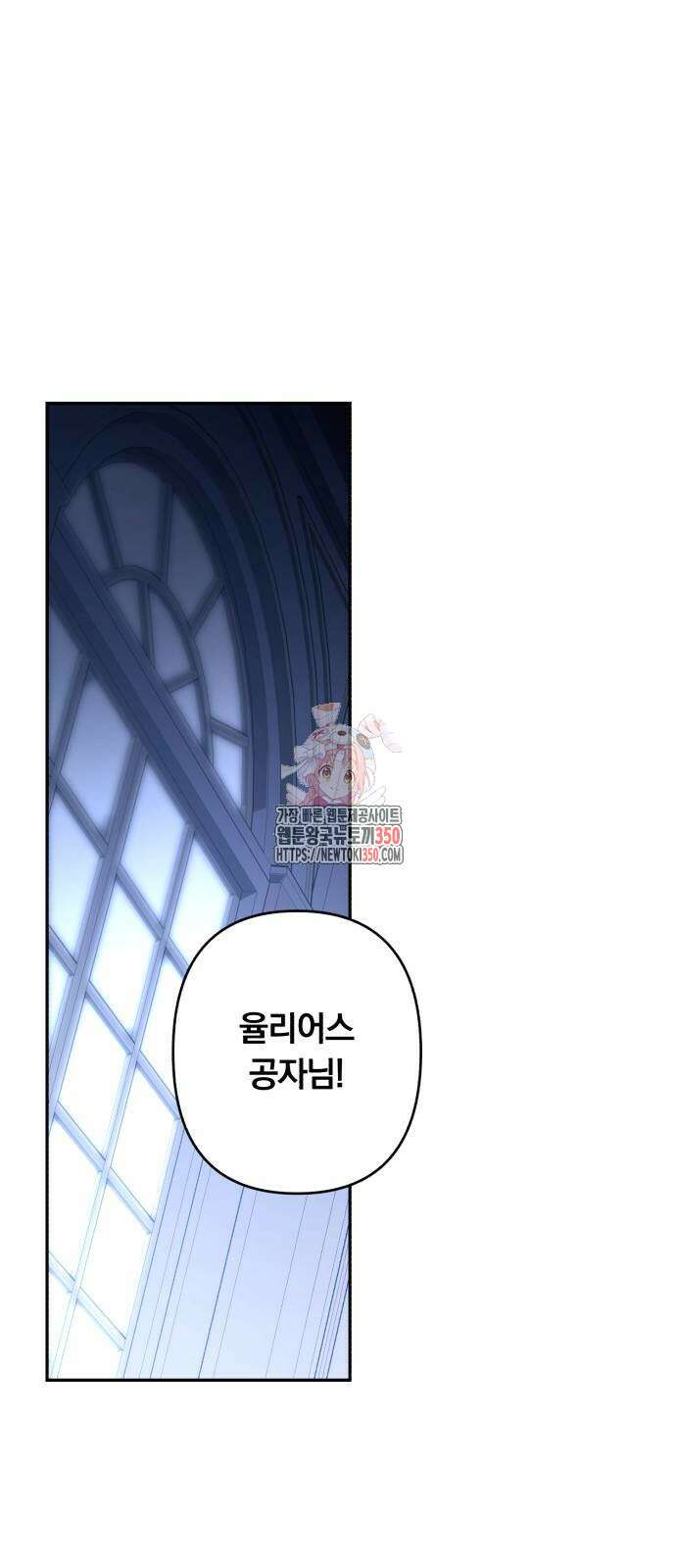 소공녀 민트 115화 1