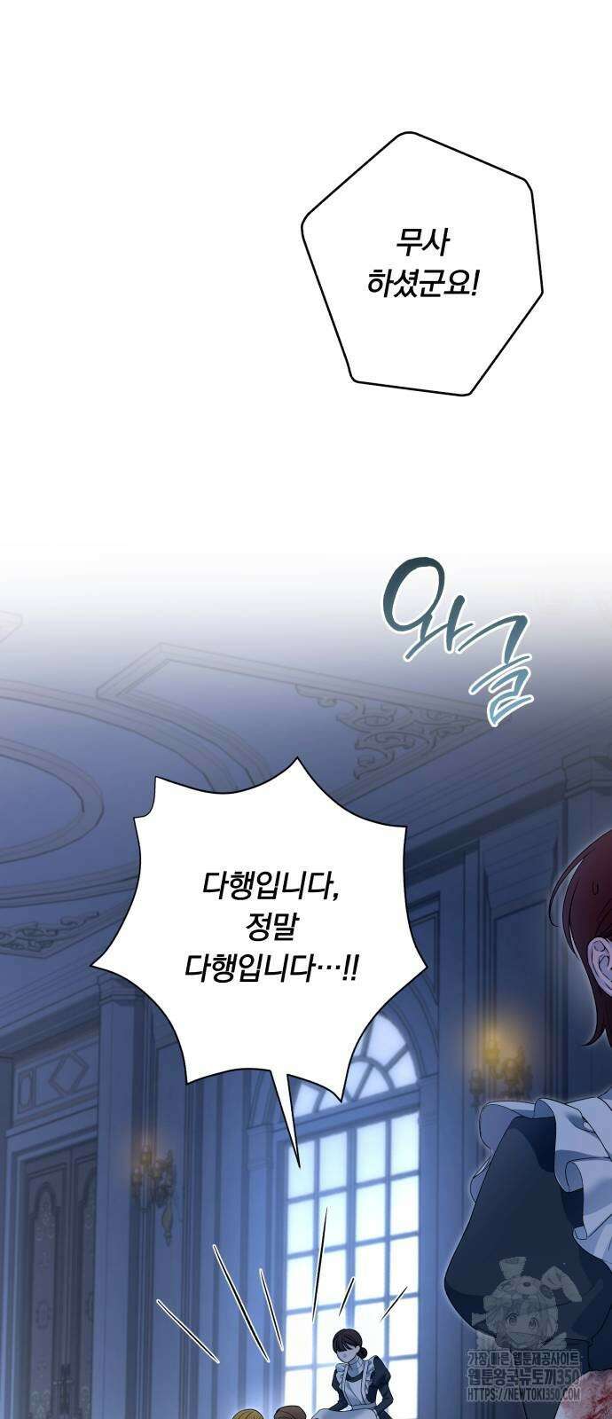 소공녀 민트 115화 2