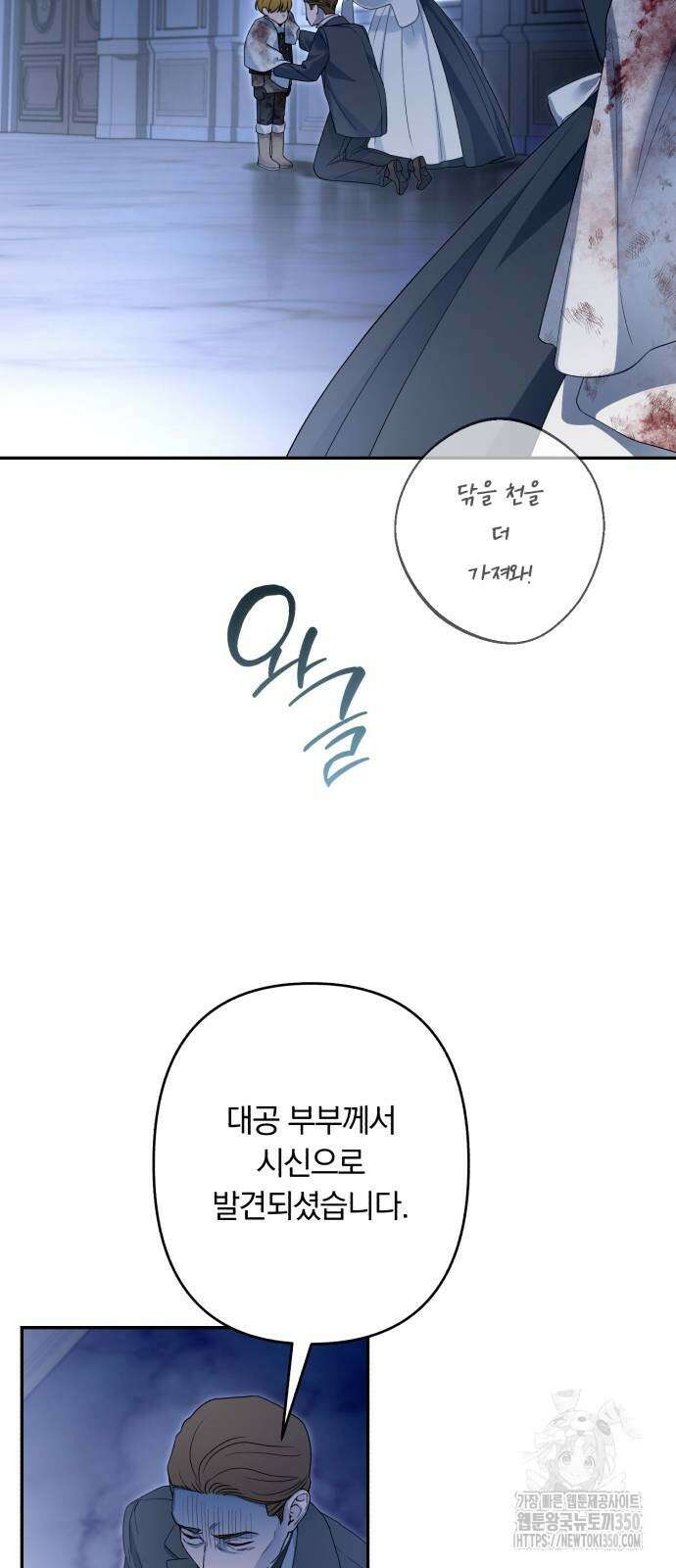 소공녀 민트 115화 3